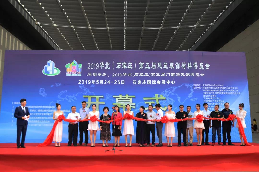 2019华北建博会盛大开幕！带你深入了解建筑装饰产业